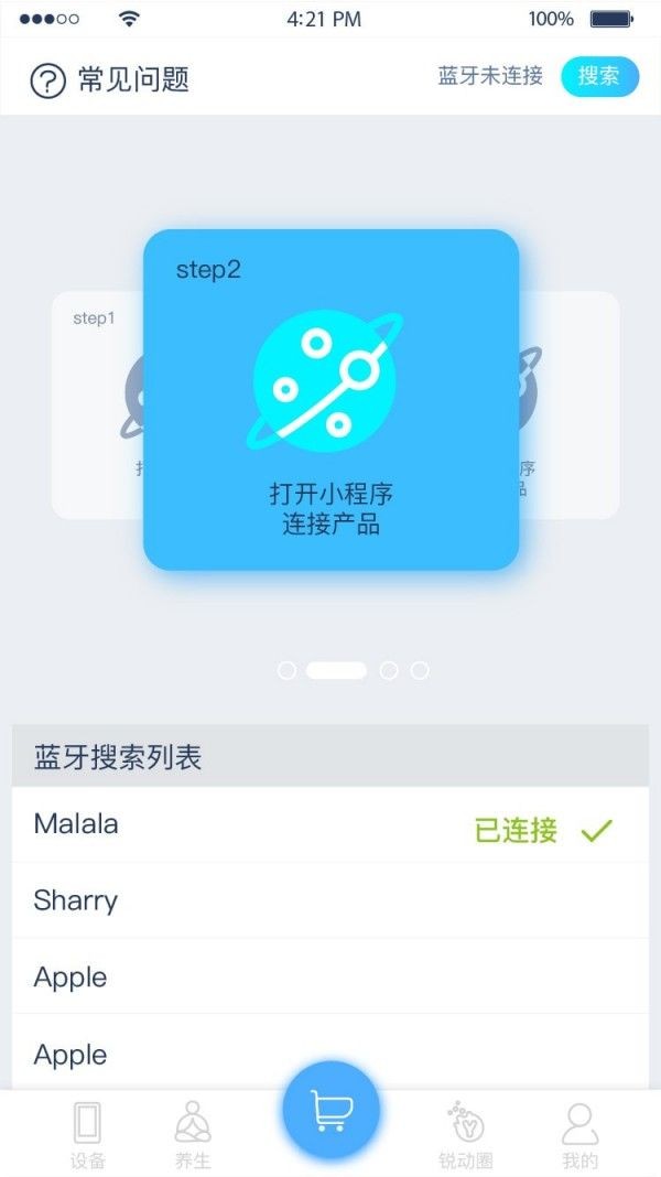律动养生官方安卓版截图4