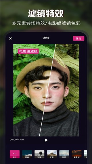抖音最火拼接视频软件Video Collage截图1
