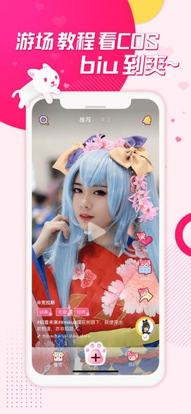 Biubiu短视频app安卓版截图4