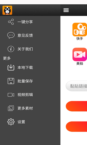 毛驴助手官网版截图1