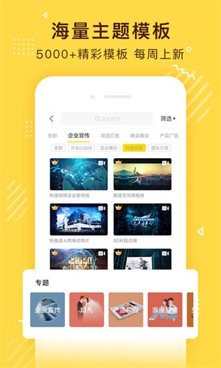 传影记卡点视频制作截图1