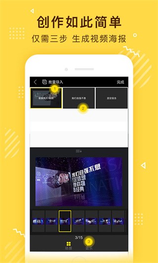 传影记卡点视频制作截图4