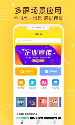 传影记卡点视频制作截图2