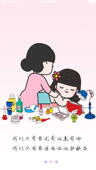 白鹭美手游安卓版(上门化妆)截图3