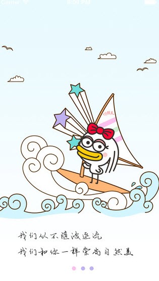 白鹭美手游安卓版(上门化妆)截图2