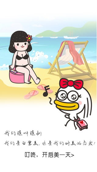 白鹭美手游安卓版(上门化妆)截图4