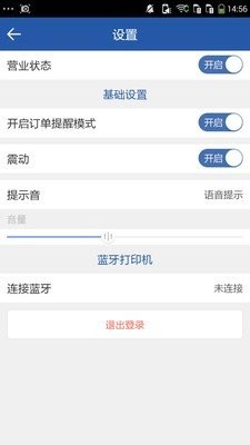 快消到家安卓版截图1
