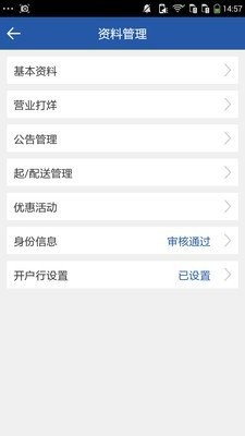 快消到家苹果客户端截图4