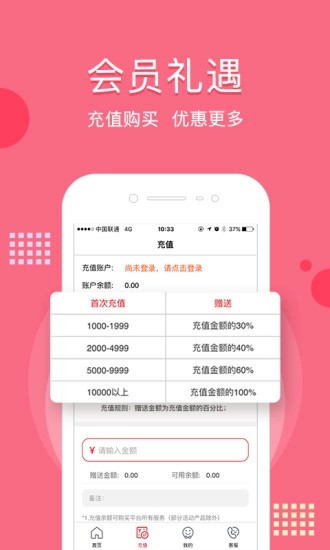 2026来人到家员工版截图3