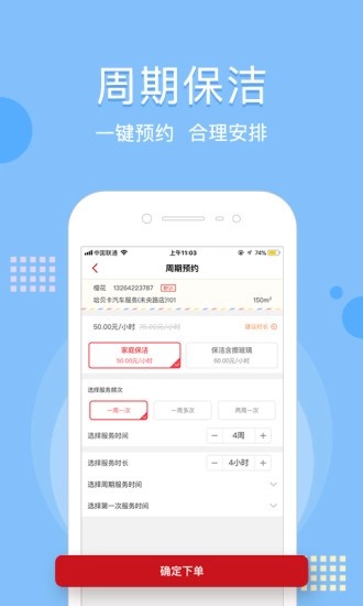 2026来人到家员工版截图4