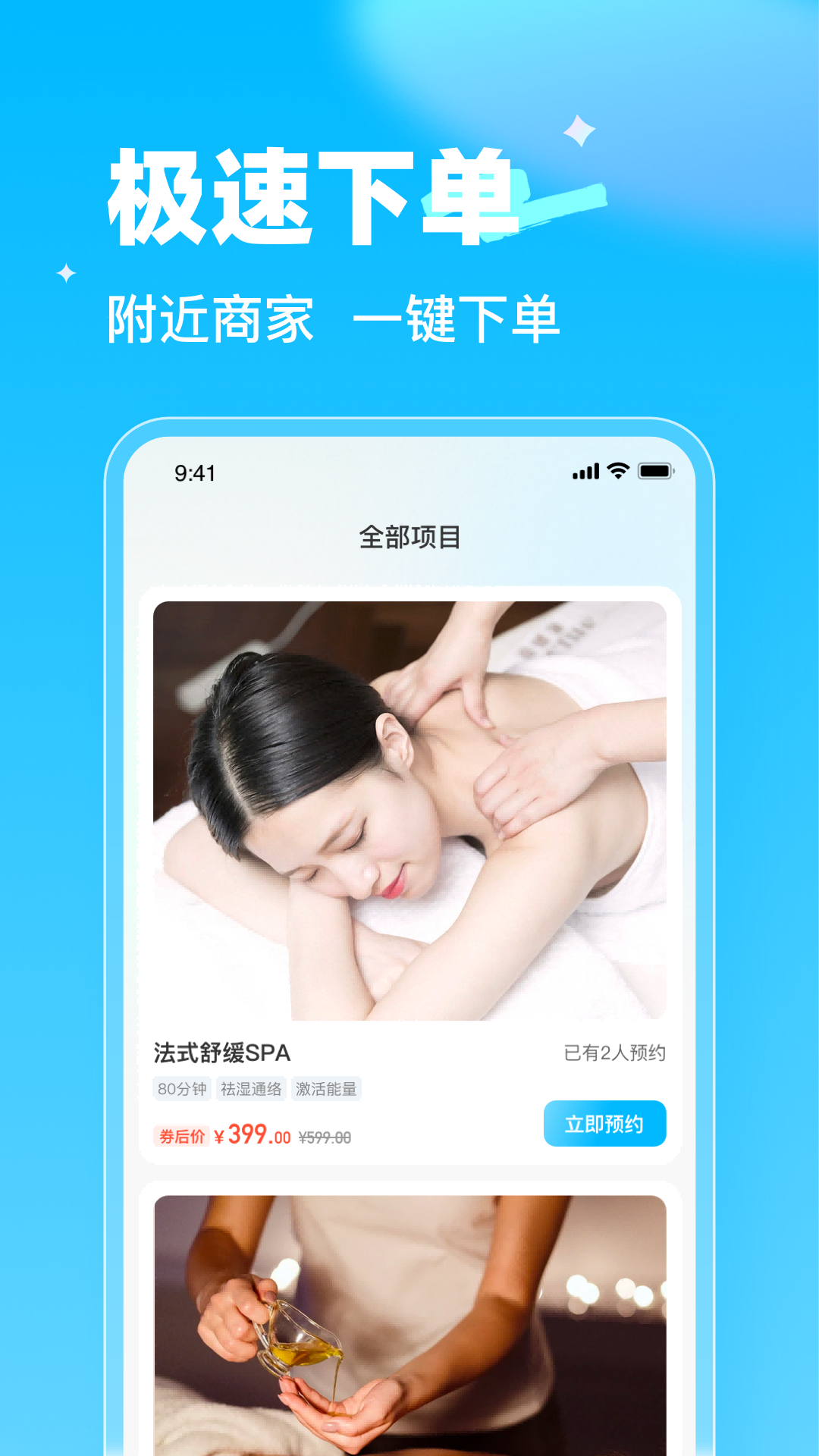 指尖到家APP截图2