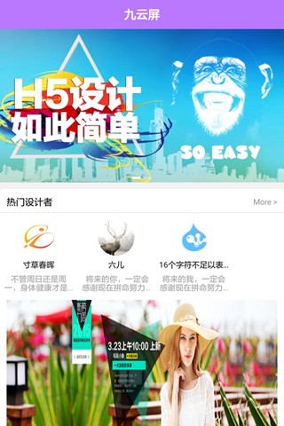 九云屏安卓最新版截图1