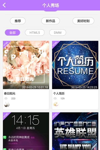 九云屏安卓最新版截图4