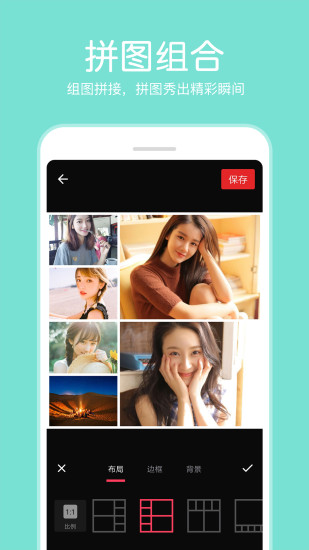 指尖P图照片编辑制作截图5