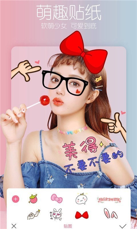 塑身相机iPhone版截图1