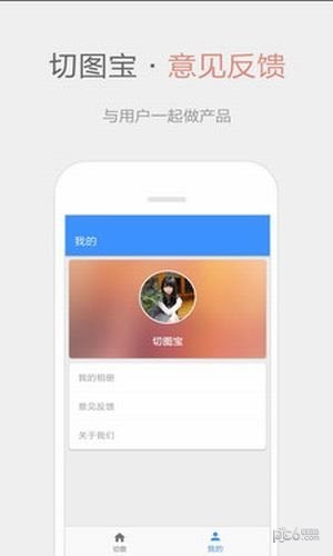切图宝软件截图3