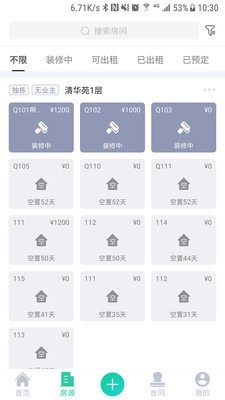 大鱼管房公寓租赁平台官方版截图3