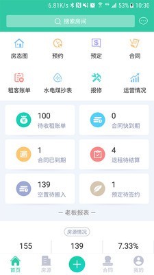 大鱼管房公寓租赁平台官方版截图1