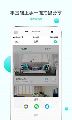 白犀牛安卓版截图1