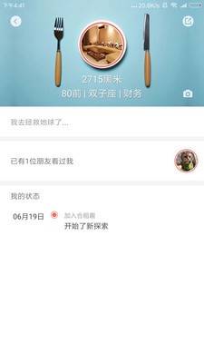 合租趣安卓版截图1