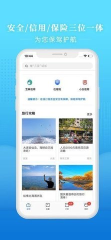 桔子短租住宿手机版截图4