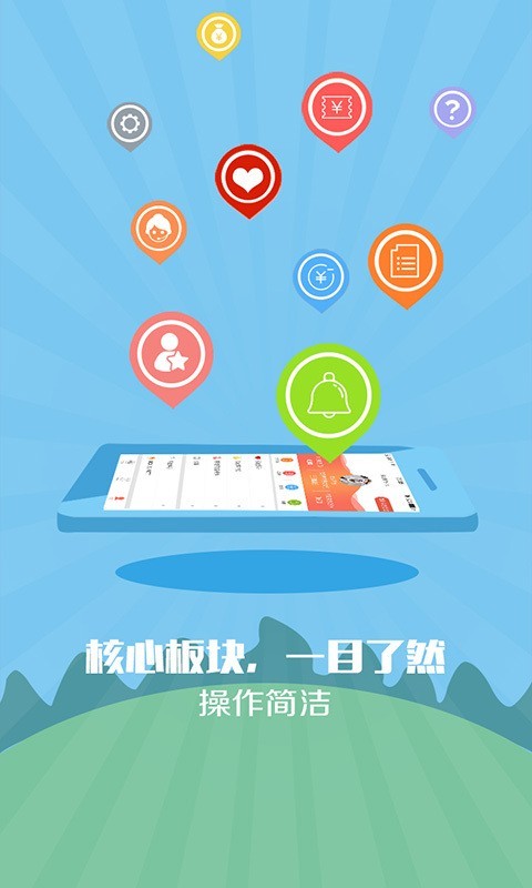 真心帮软件截图1