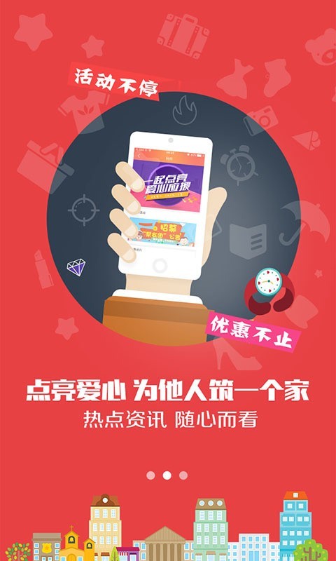 真心帮软件截图2