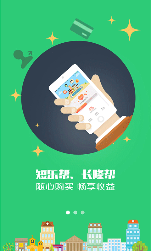 真心帮软件截图3