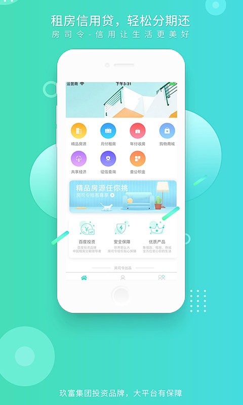房司令app官网客户端截图5