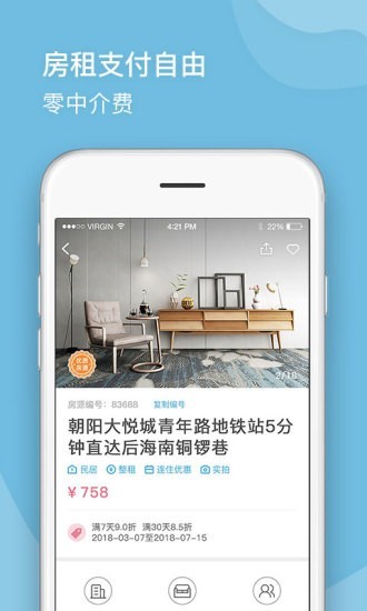 短租民宿安卓版软件截图3