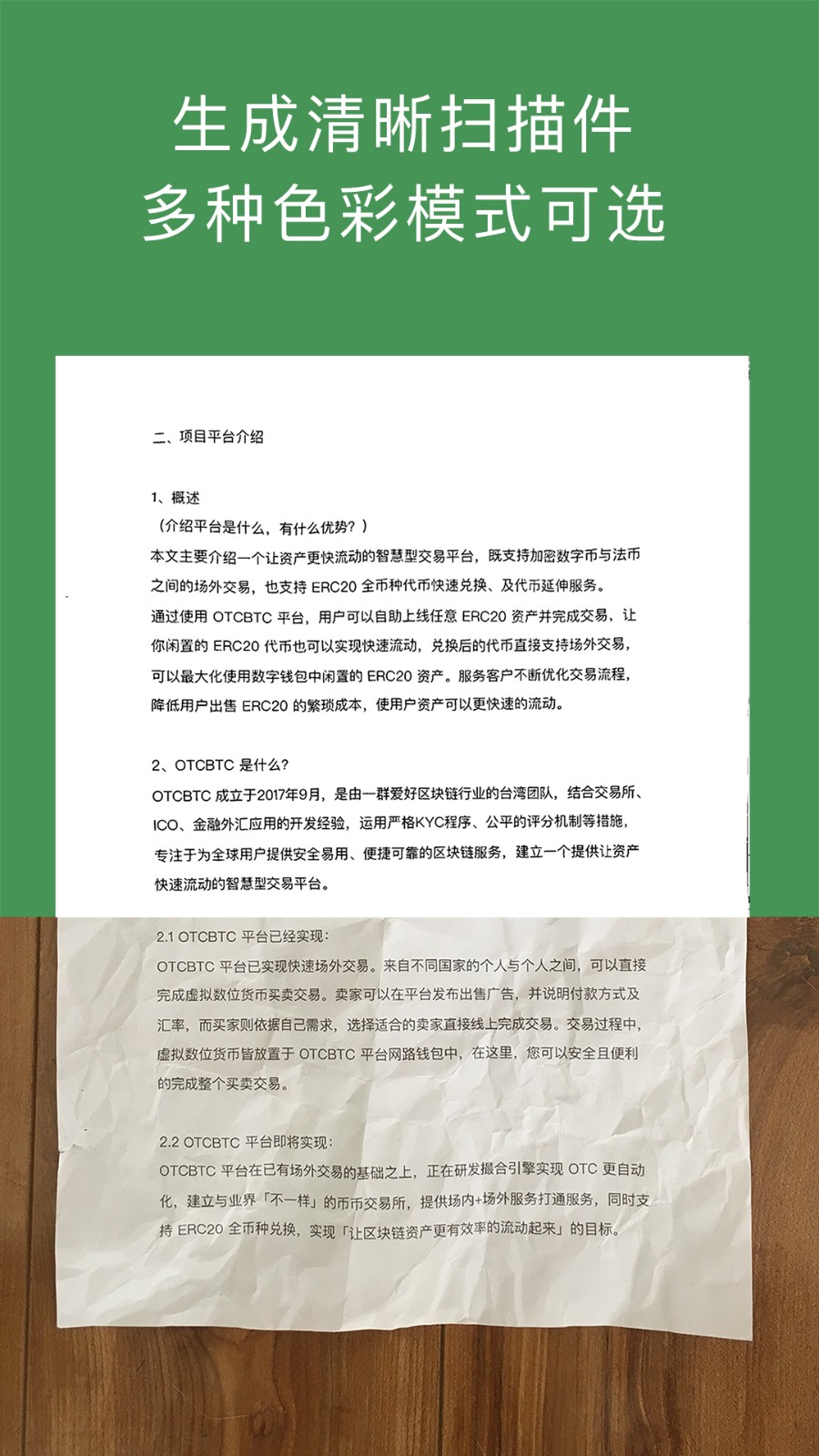 白描无限制免费版截图3