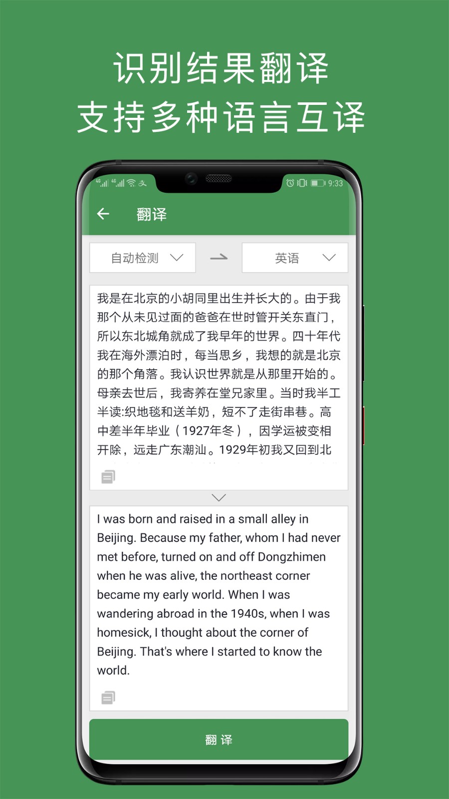 白描无限制免费版截图2