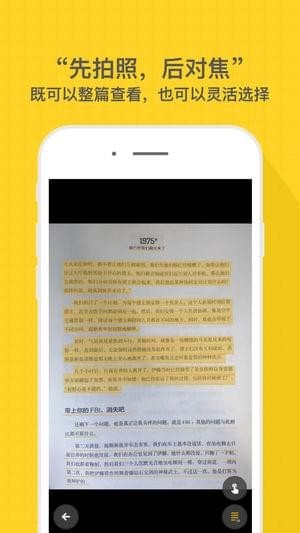 小嘿扫描官方版(图片文字ocr提取工具)截图1