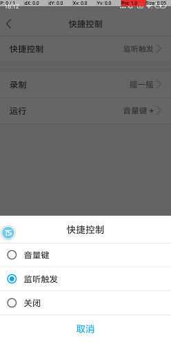 触动精灵脚本制作教程下载手机版