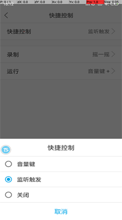 触动精灵脚本制作教程下载手机版截图1