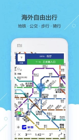 旅图地图app最新版截图2