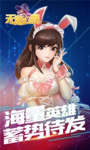 无限幻想游戏正版截图4