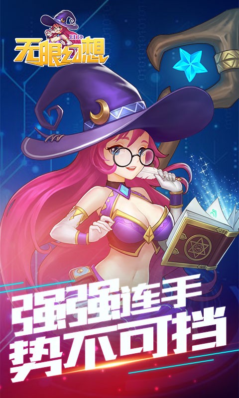 无限幻想游戏正版截图3