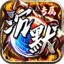 神仙online官方版游戏