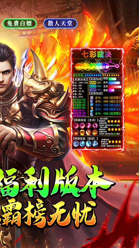 神仙online官方版游戏截图1