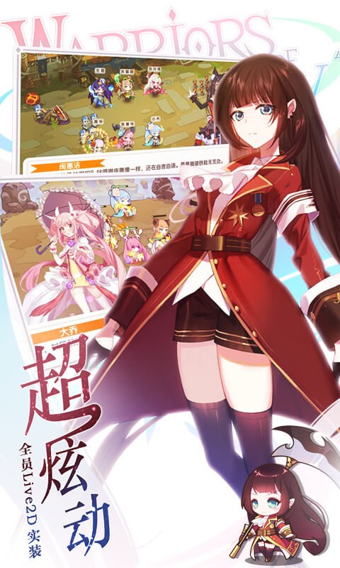 爆衣大作战公益服截图4