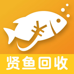 贤鱼回收安卓版