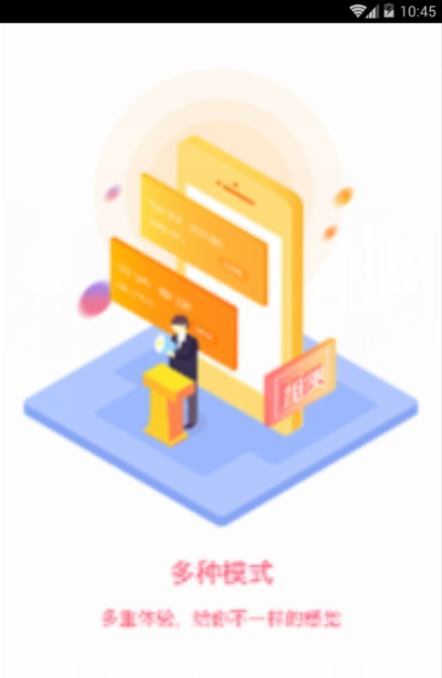 e租盈官方版截图2