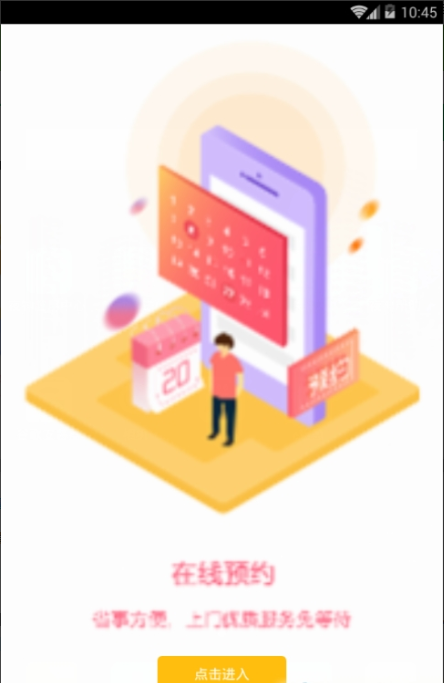 e租盈官方版截图3