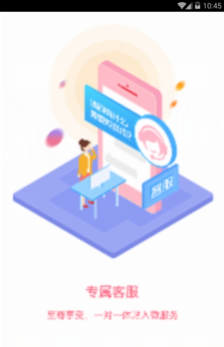 e租盈官方版截图4