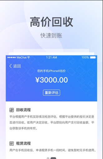 多米白卡免费版截图3