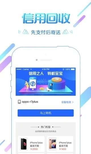 转机宝app官方版截图3