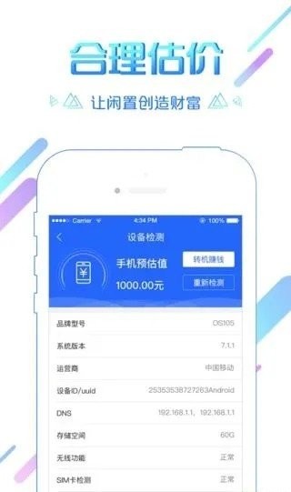 转机宝app官方版截图4
