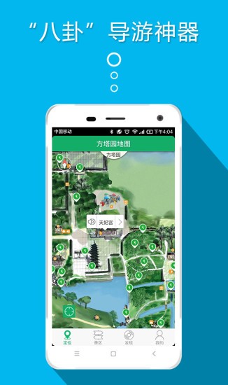 口袋向导最新版截图2