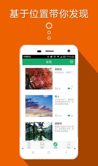口袋向导最新版截图4